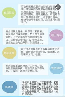 加入百業榜智能餐飲，銷售與技術雙通道招募 月入3千至2萬，就業+創業一步到位